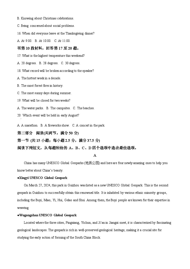 陕西省2023-2024学年高二下学期7月期末教学质量检测英语试卷03