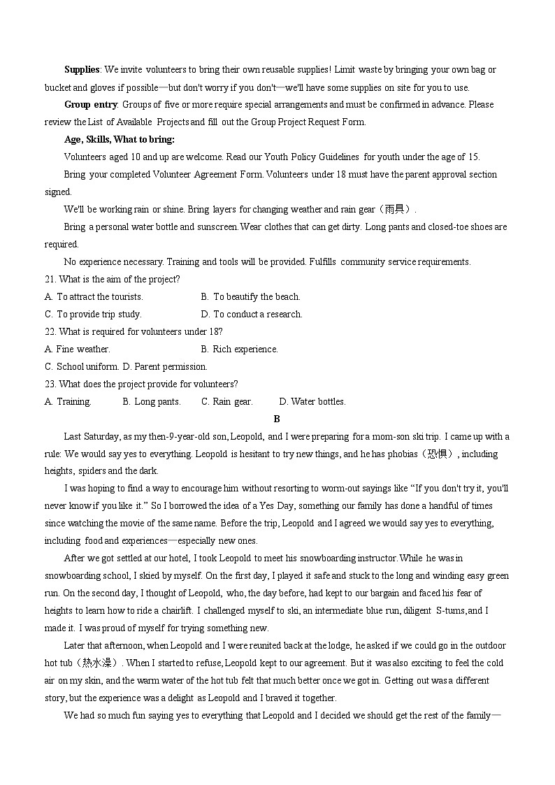 山东省菏泽市2023-2024学年高二下学期7月期末英语试题(无答案)第3页