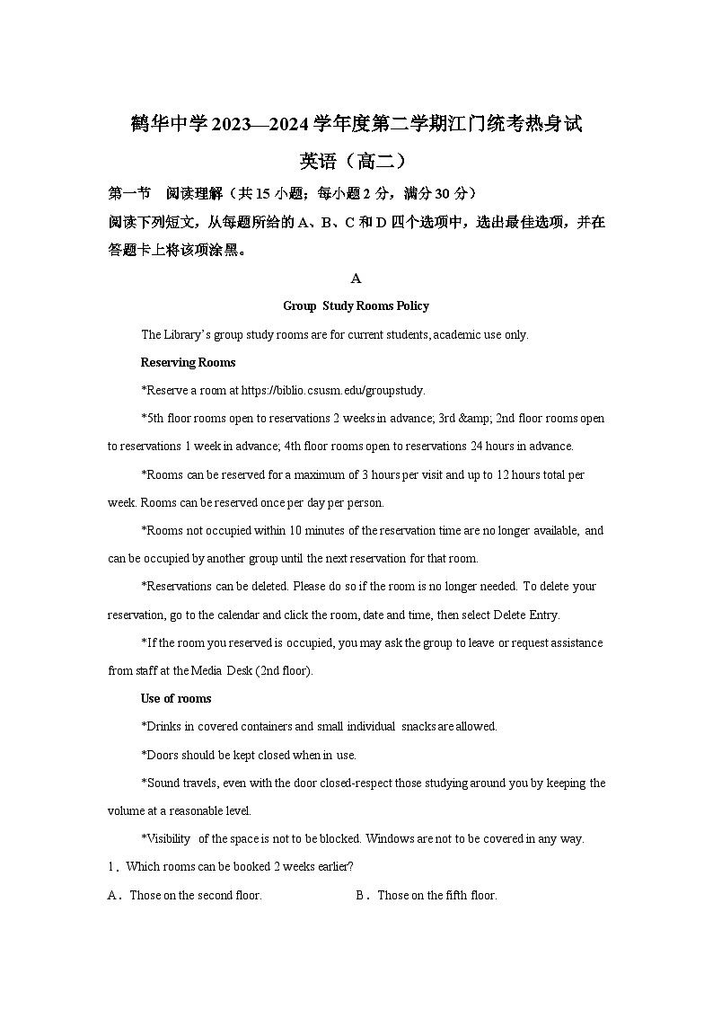 精品解析：广东鹤山市鹤华中学2023-2024学年高二下学期期末热身考试英语试题第1页