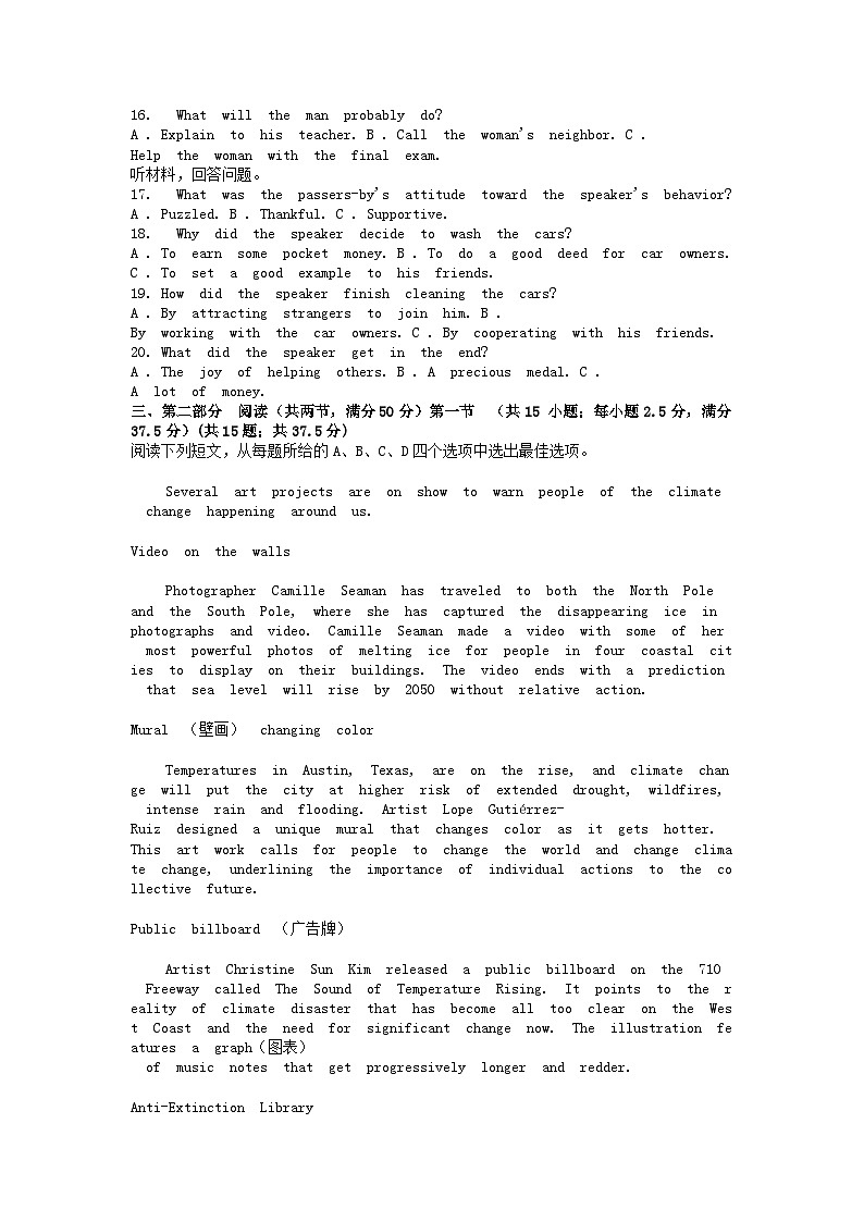 [英语]广西阳朔中学等校2023-2024学年高二下学期联合期中测试试题(音频暂未更新)第2页