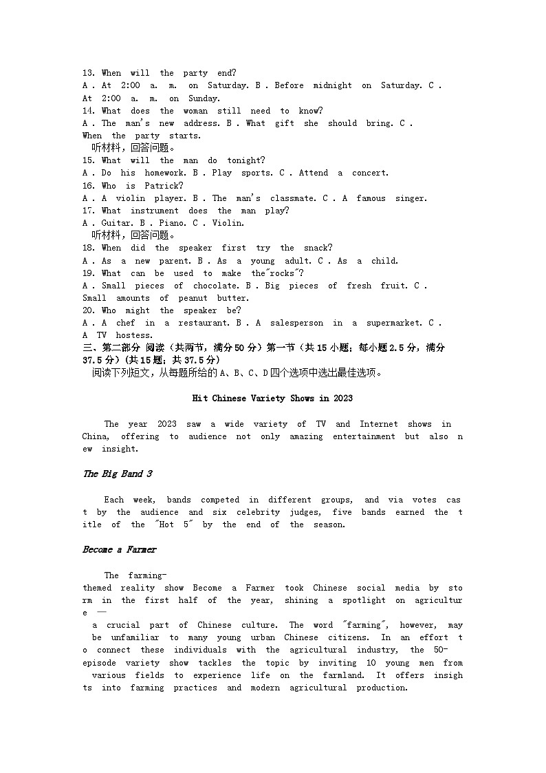 [英语]河北省邢台市邢台市名校联盟2023-2024学年高二下学期6月月考试题(音频暂未更新)02