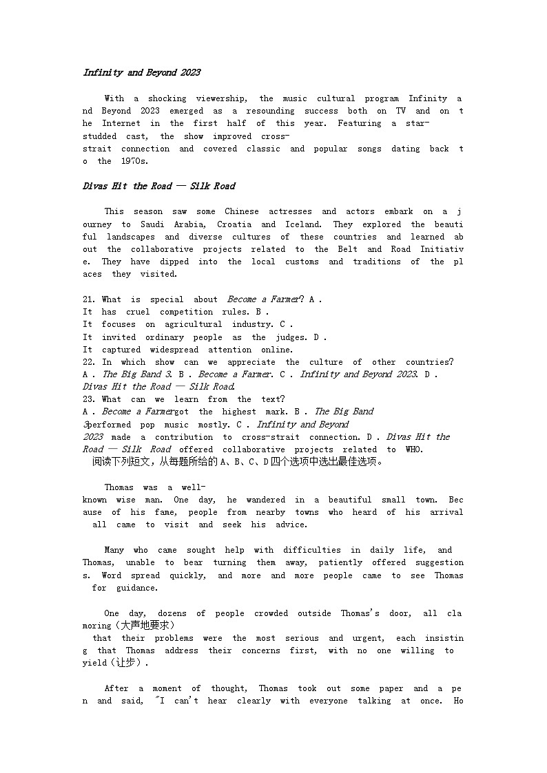 [英语]河北省邢台市邢台市名校联盟2023-2024学年高二下学期6月月考试题(音频暂未更新)03