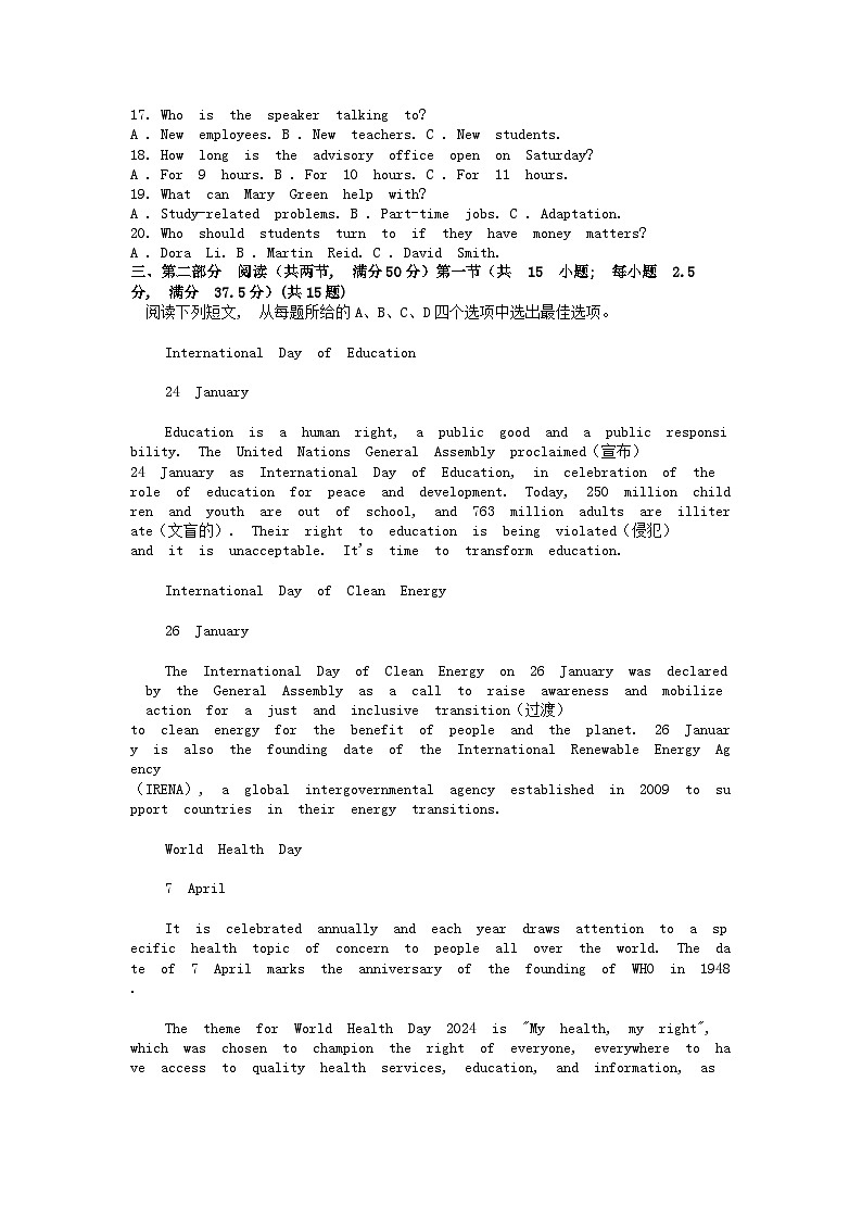 [英语][三模]河北省承德市部分示范高中2024届高三下学期试卷(音频暂未更新)02