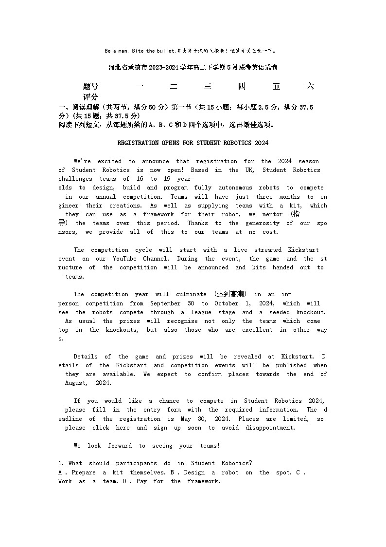 [英语]河北省承德市2023-2024学年高二下学期5月联考试卷01