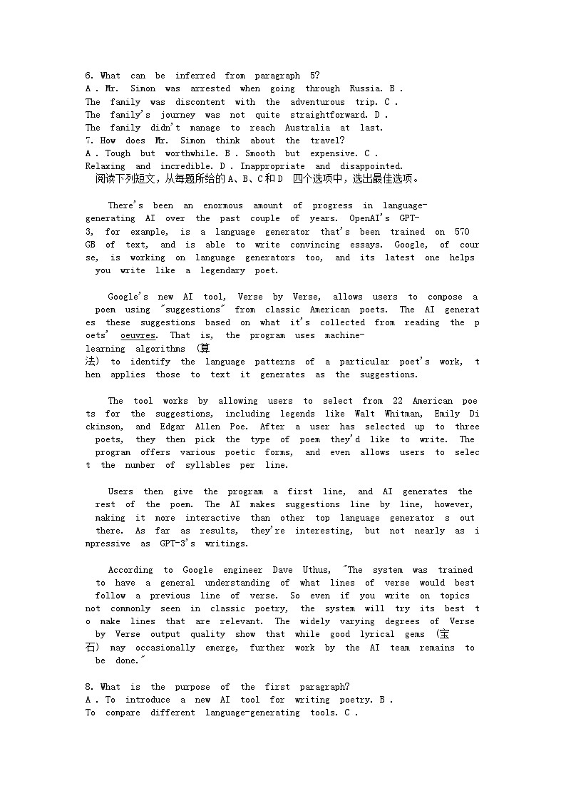 [英语]河北省承德市2023-2024学年高二下学期5月联考试卷03