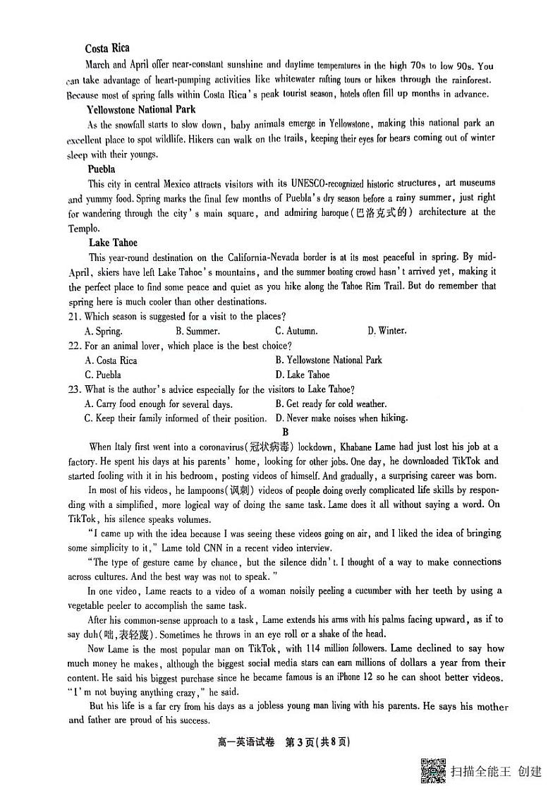 安徽省亳州市2023-2024学年高一下学期7月期末英语试题03