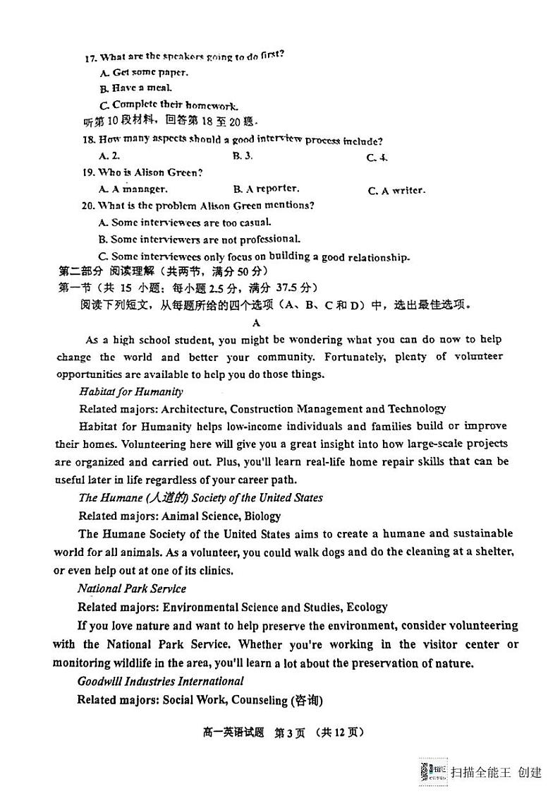 吉林省吉林市船营区吉林市第一中学2023-2024学年高一下学期7月期末英语试题03