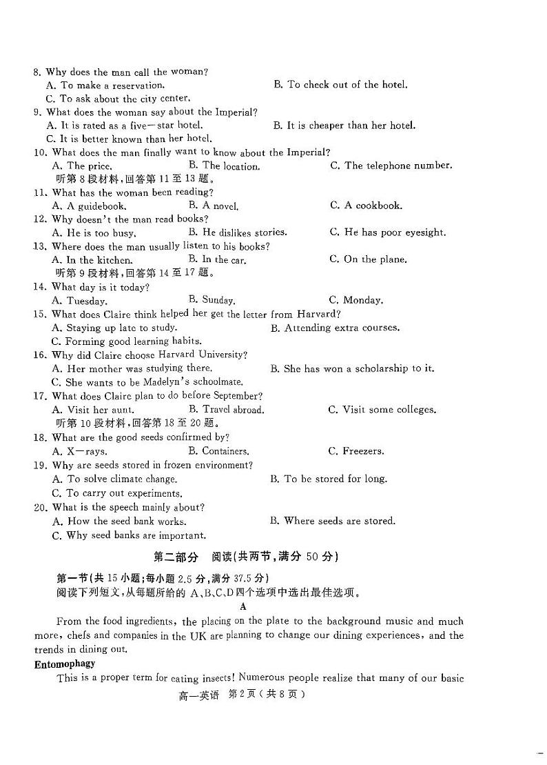 河南省驻马店市2023-2024学年高一下学期7月期末英语试题02