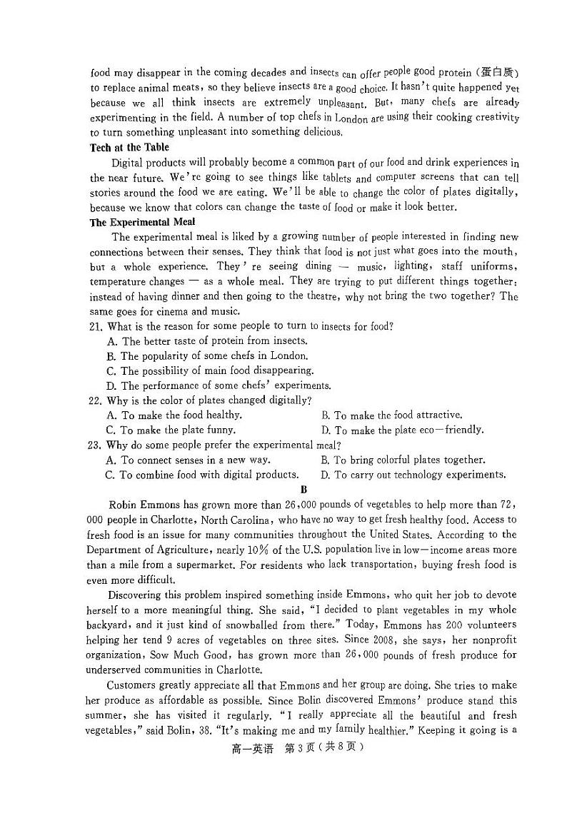 河南省驻马店市2023-2024学年高一下学期7月期末英语试题03