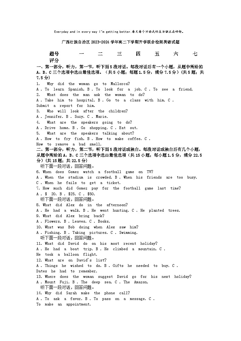 [英语]广西壮族自治区2023-2024学年高二下学期开学联合检测试题第1页