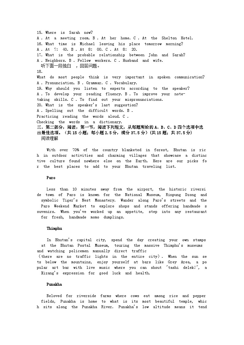 [英语]广西壮族自治区2023-2024学年高二下学期开学联合检测试题第2页