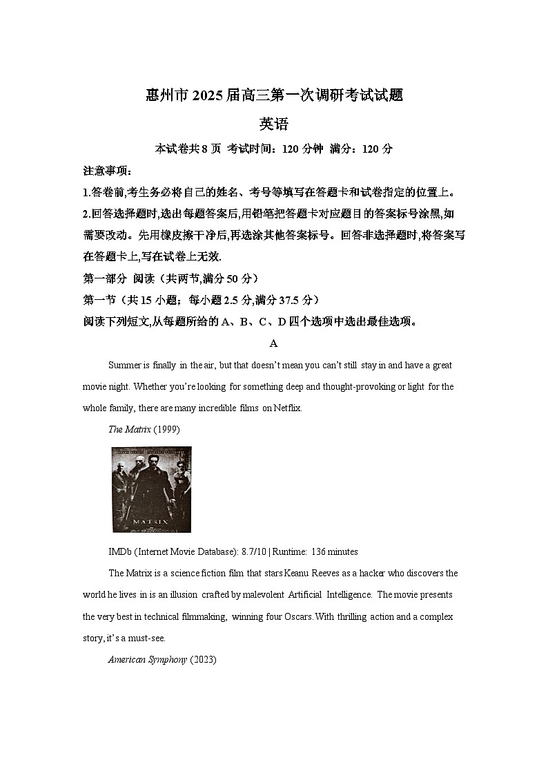 精品解析：广东省惠州市2023-2024学年高二下学期7月期末英语试题-A4答案卷尾01