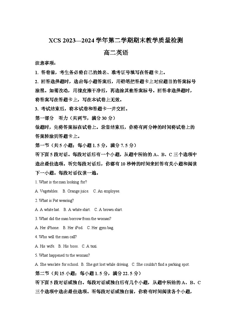 （ 解析版 ）河南省许昌市2023-2024学年高二下学期7月期末英语试题01