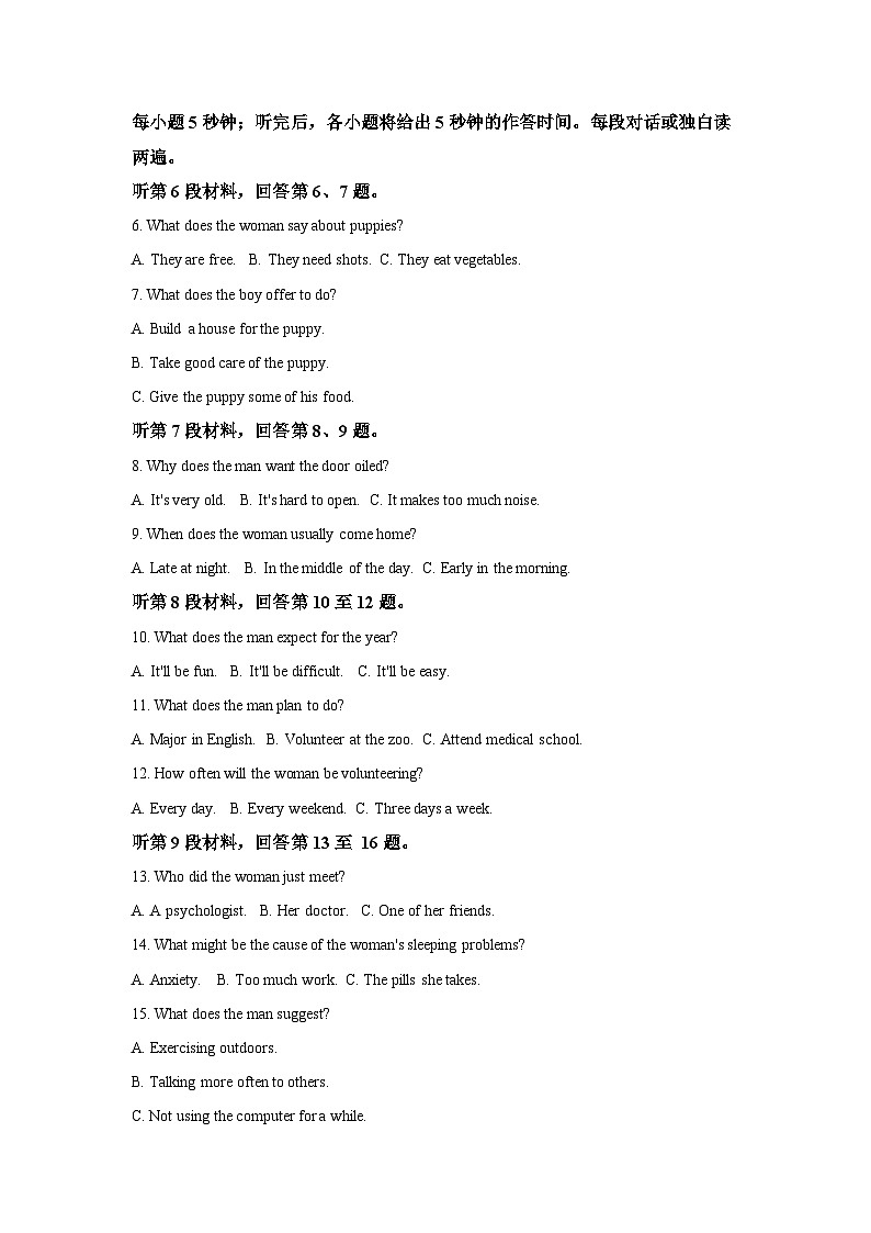 （ 解析版 ）河南省许昌市2023-2024学年高二下学期7月期末英语试题02