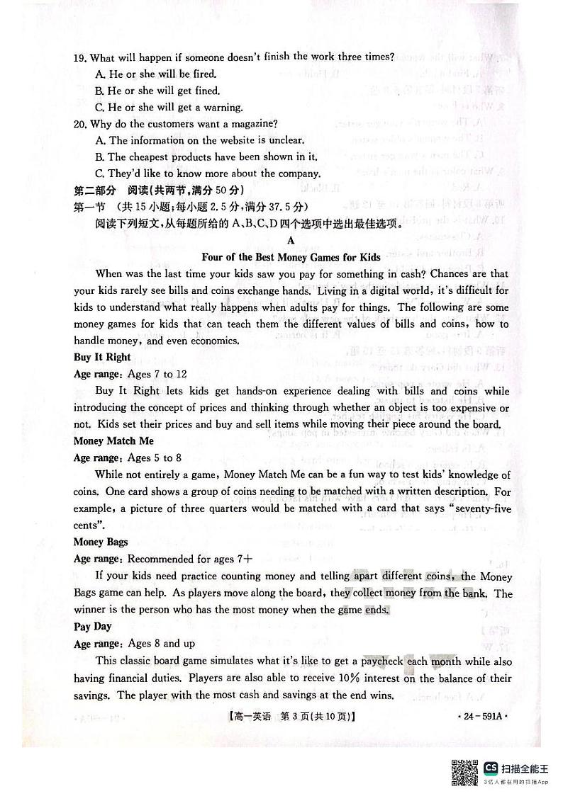 【高一】辽宁省辽阳市2023-2024学年高一下学期期末考试英语03