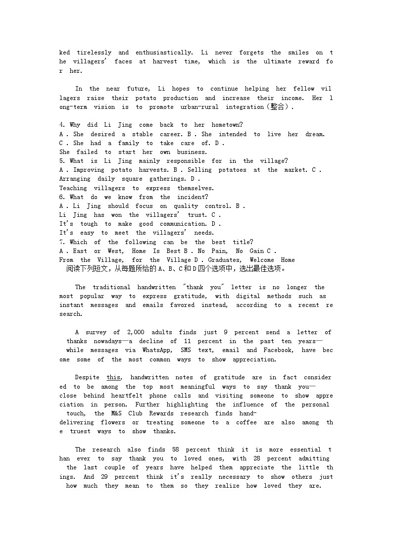 [英语][三模]四川省泸州市2024届高三下学期试题03