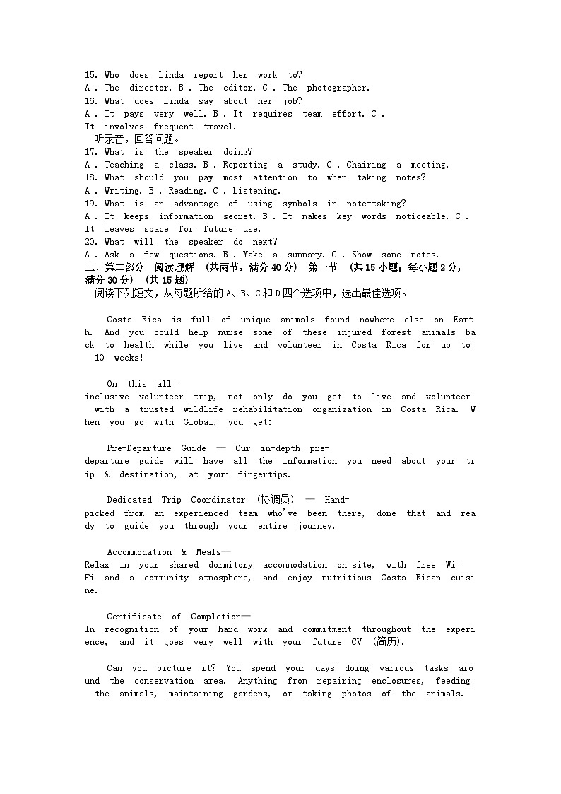 [英语]四川省攀枝花市2024届高三下学期第三次统一考试试题(音频暂未更新)02