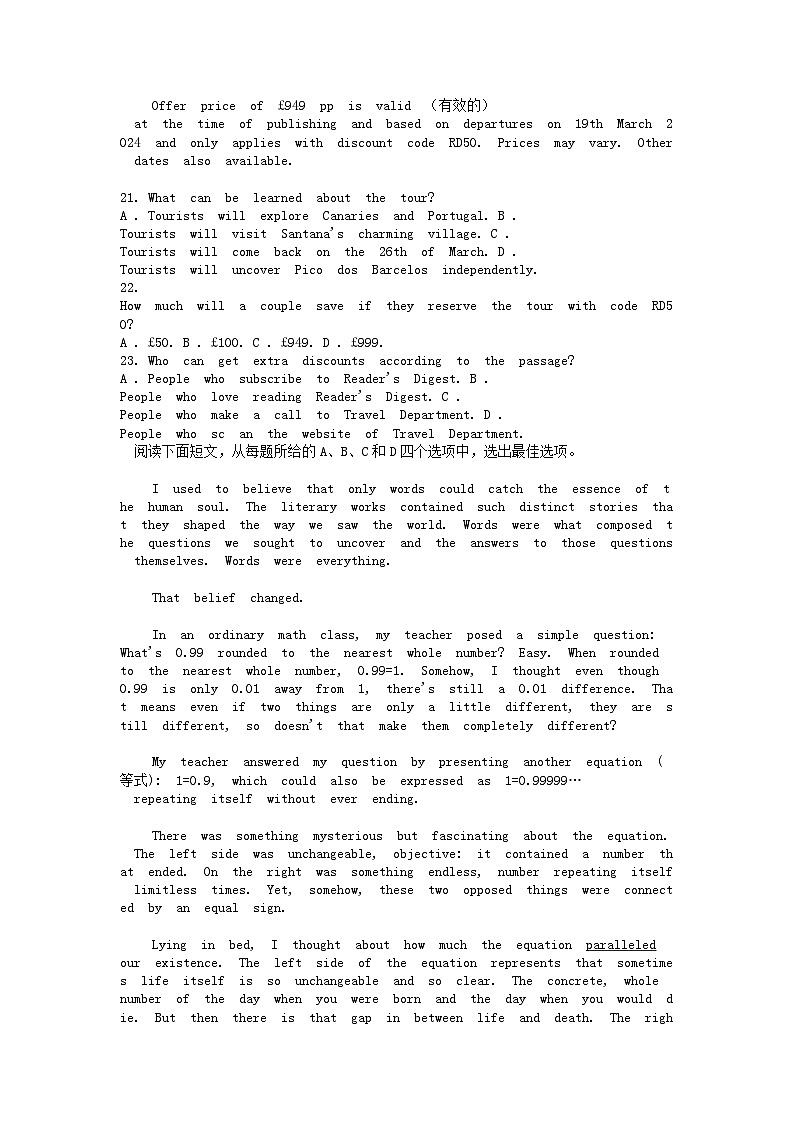 [英语]四川省成都市成华区某校2024届高三下学期“三诊”试题(音频暂未更新)03