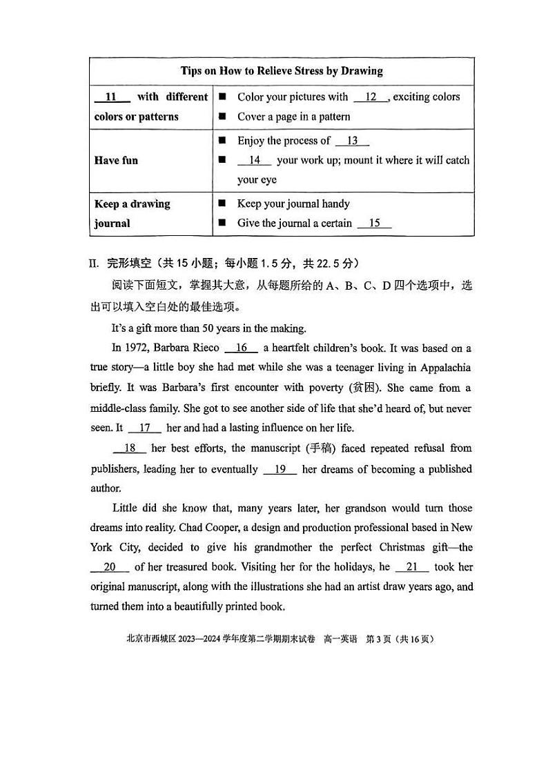[英语][期末]2024北京西城高一(下)期末英语试卷第3页