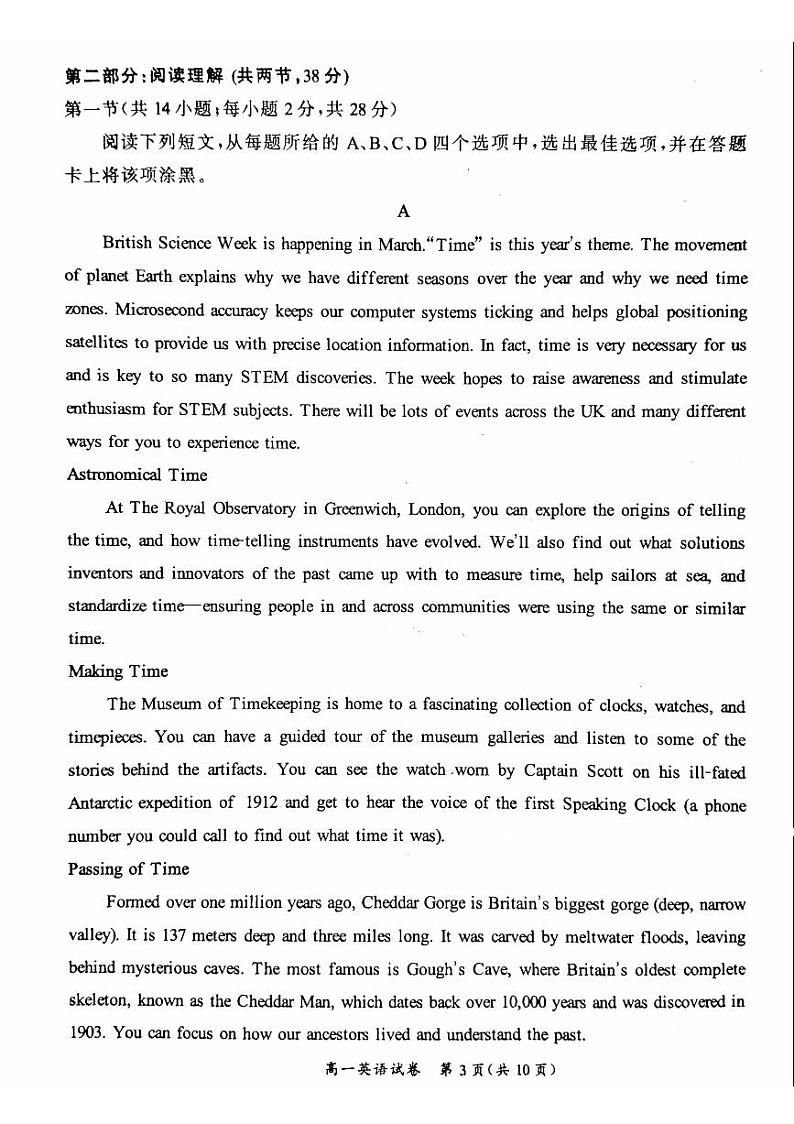 [英语][期末]2024北京通州高一(下)期末英语试卷第3页