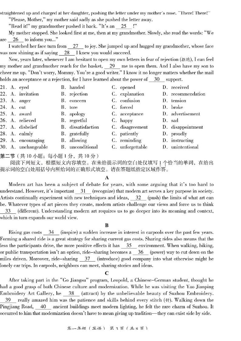[英语][期末]2024北京海淀高一(下)期末英语试卷03