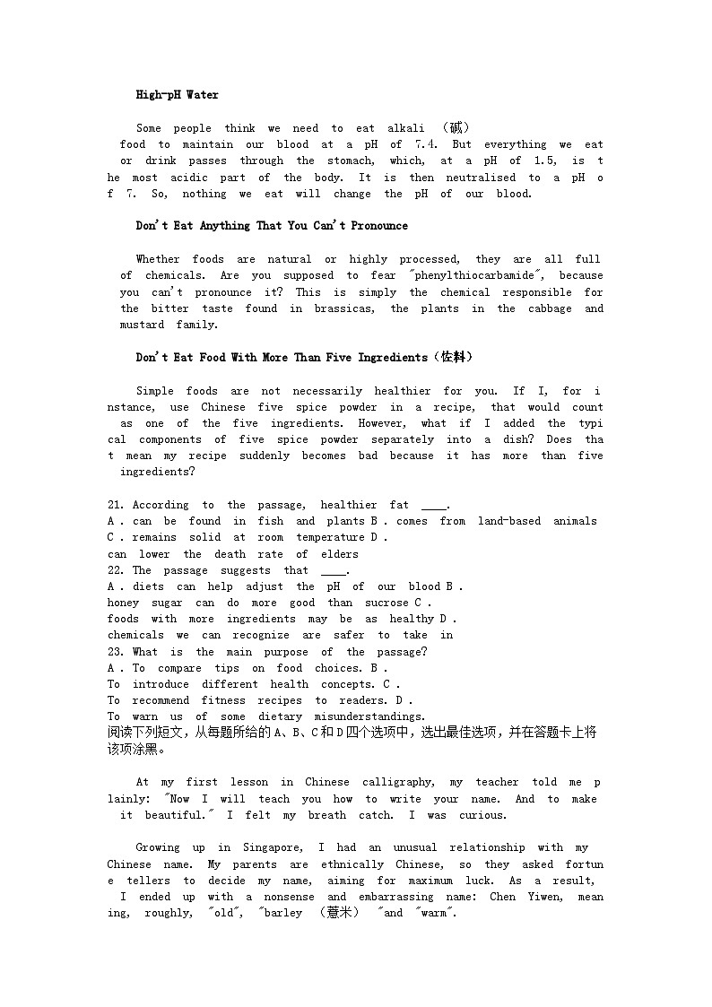 [英语]2024年普通高等学校招生全国统一考试高考模拟试题(一)试卷第3页