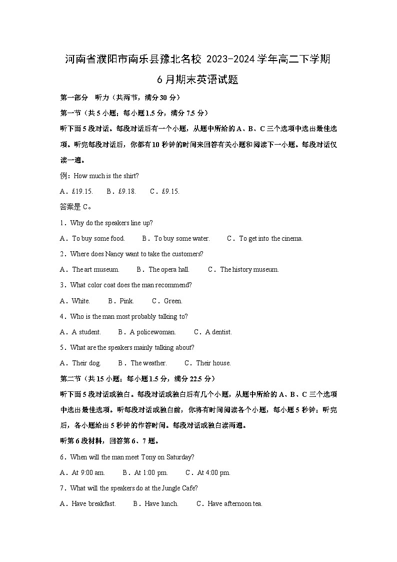 [英语]河南省濮阳市南乐县豫北名校2023-2024学年高二下学期6月期末试题(解析版)第1页