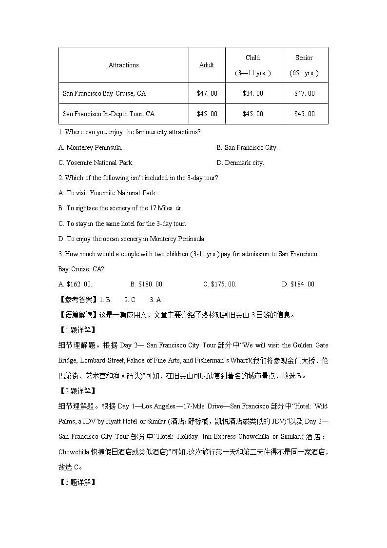 [英语]河南省商丘市各县区2023-2024学年高二下学期期末考试试题(解析版)02