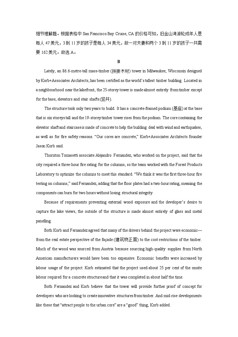 [英语]河南省商丘市各县区2023-2024学年高二下学期期末考试试题(解析版)03