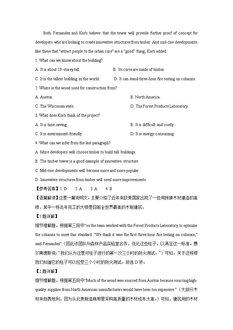 [英语]河南省商丘地区重点高中联考2023-2024学年高二下学期期末考试试题(解析版)02