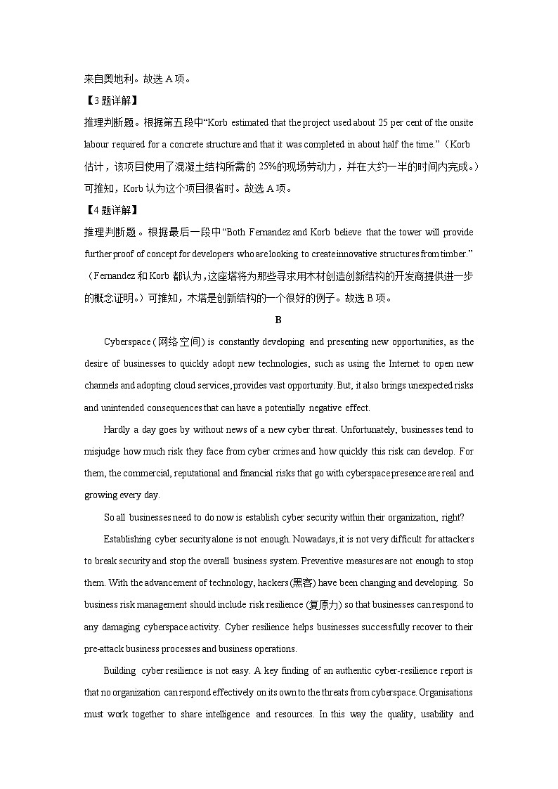 [英语]河南省商丘地区重点高中联考2023-2024学年高二下学期期末考试试题(解析版)03
