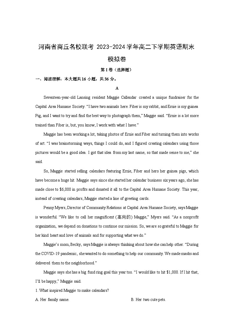 [英语]河南省商丘名校联考2023-2024学年高二下学期期末模拟卷(解析版)01
