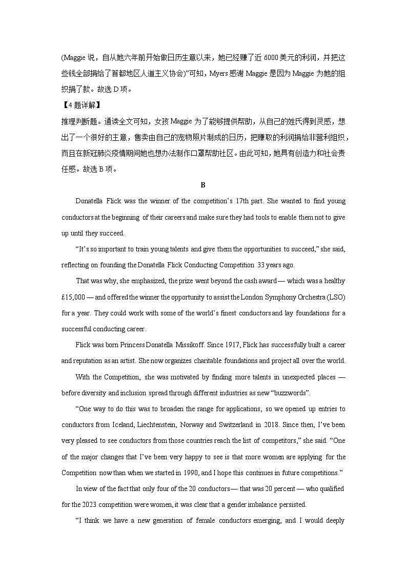 [英语]河南省商丘名校联考2023-2024学年高二下学期期末模拟卷(解析版)03