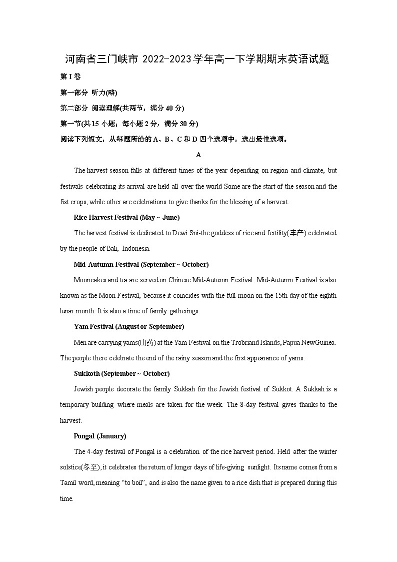 [英语]河南省三门峡市2022-2023学年高一下学期期末试题(解析版)01