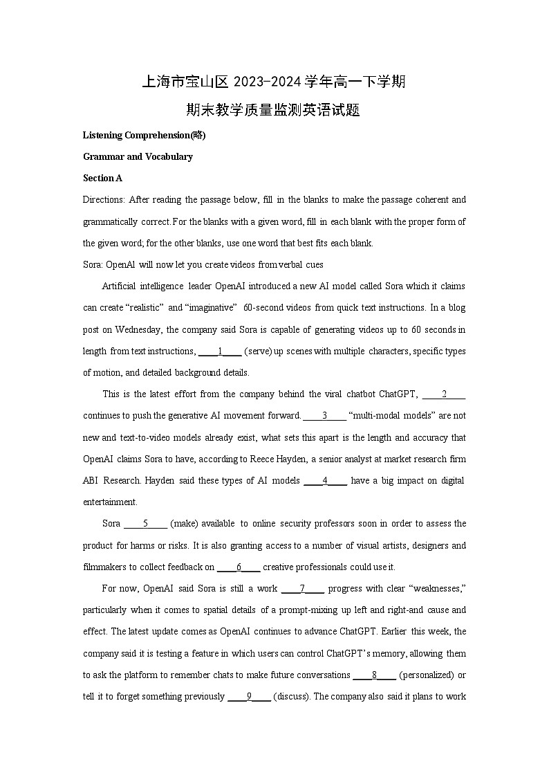 [英语]上海市宝山区2023-2024学年高一下学期期末教学质量监测试题(解析版)01