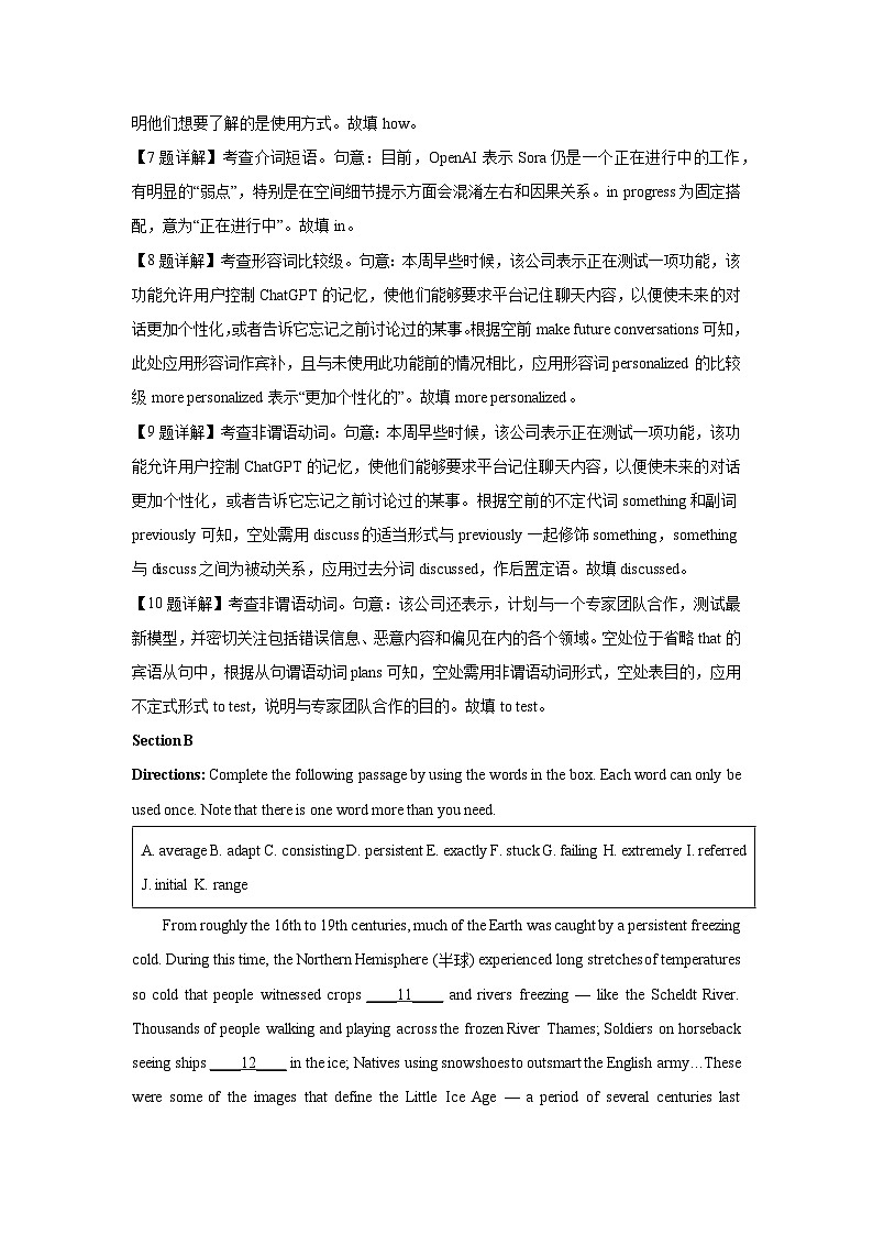 [英语]上海市宝山区2023-2024学年高一下学期期末教学质量监测试题(解析版)03