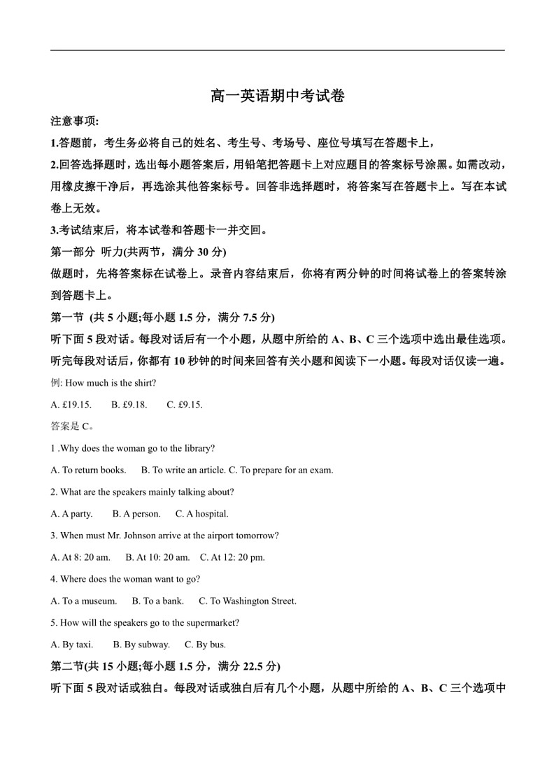 [英语]昆明市官渡区艺卓中学2023～2024学年高一上学期11月期中考试试卷(有答案)01