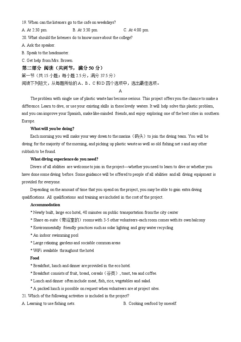 甘肃省酒泉市普通高中2023-2024学年高二下学期期末考试英语试题03