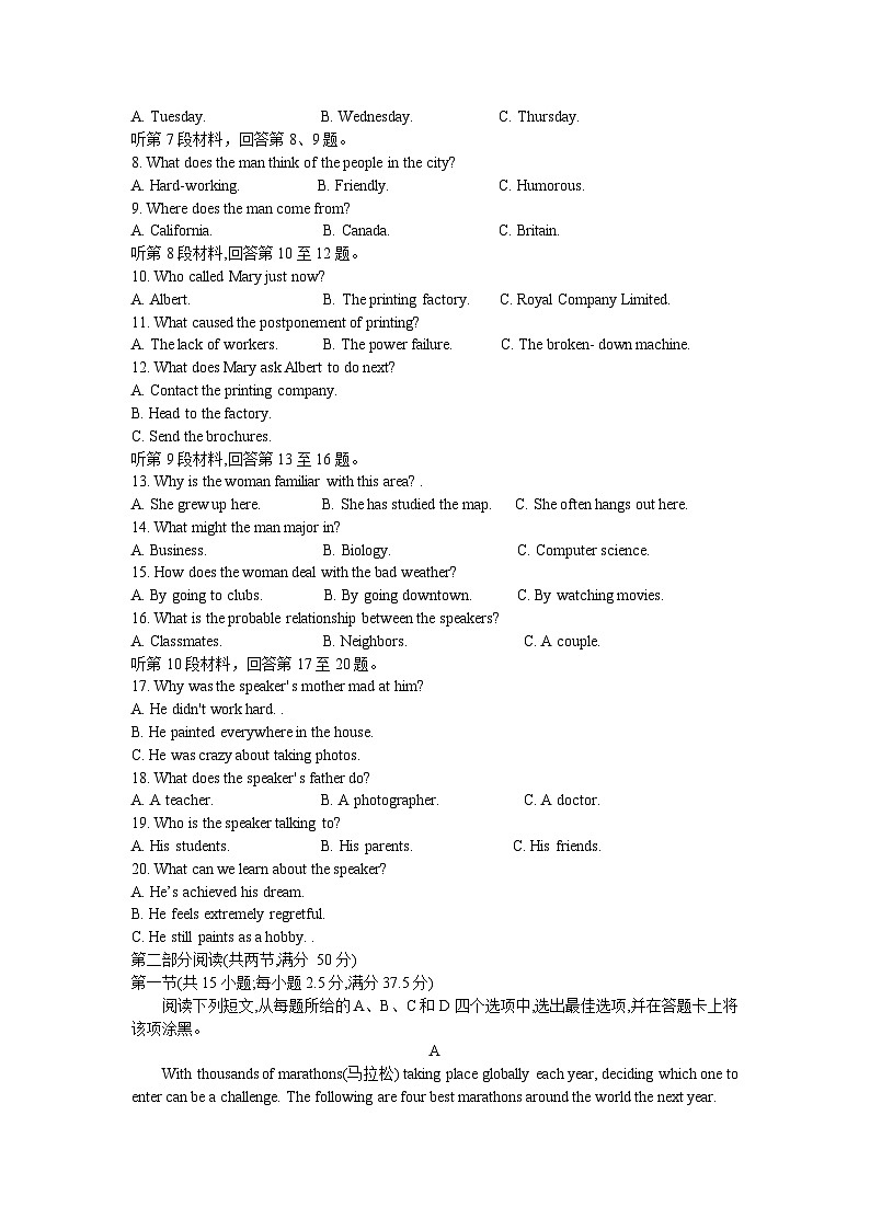 2024湖南省部分学校高一下学期7月期末英语试题含解析02