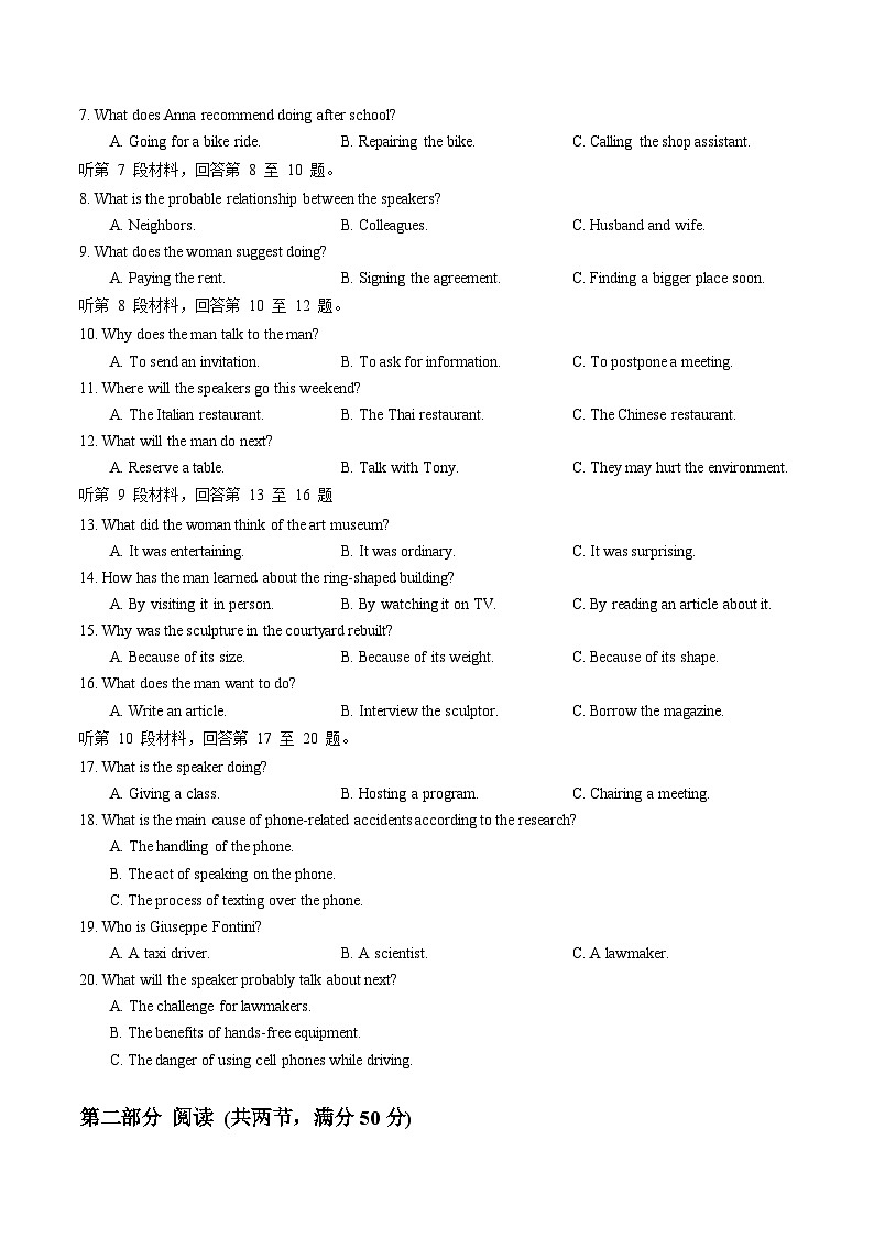 2024武汉常青联合体高一下学期期末考试英语试卷含解析02