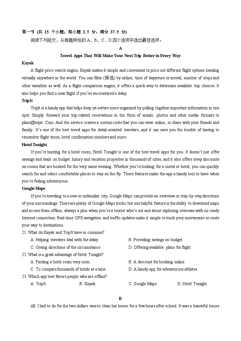 2024武汉常青联合体高一下学期期末考试英语试卷含解析03