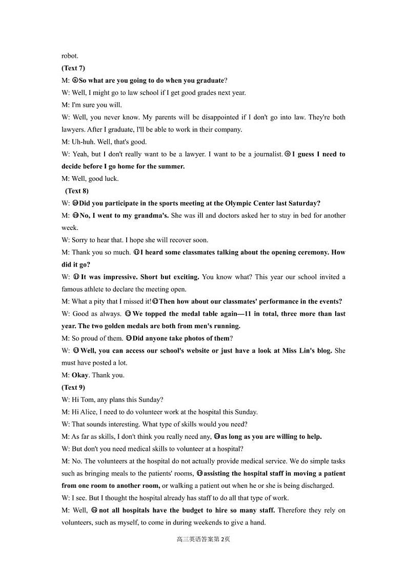 山西省大同市2025届高三年级第一次学情调研测试英语试题02