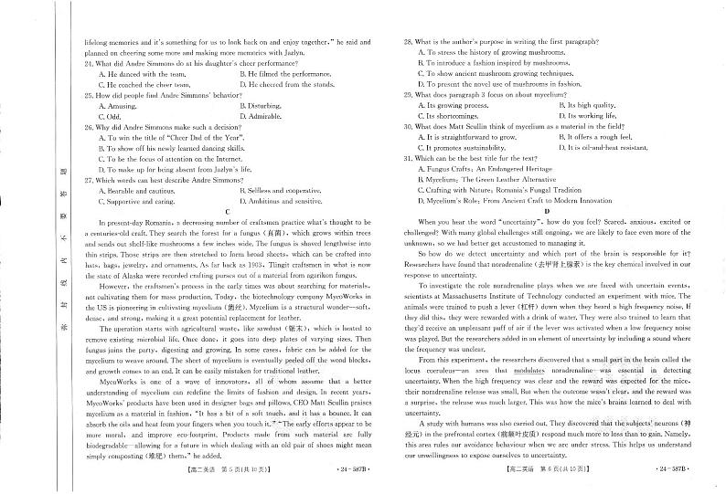 陕西省汉中市2023-2024学年高二下学期期末考试英语试题第3页