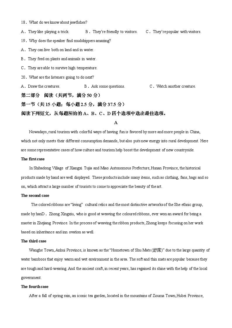 河北省邯郸市2023-2024学年高二下学期期末考试英语试题03