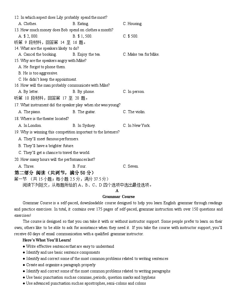 江苏省南京市江宁区2024年高二下学期英语期末试卷（附答案与听力材料）02