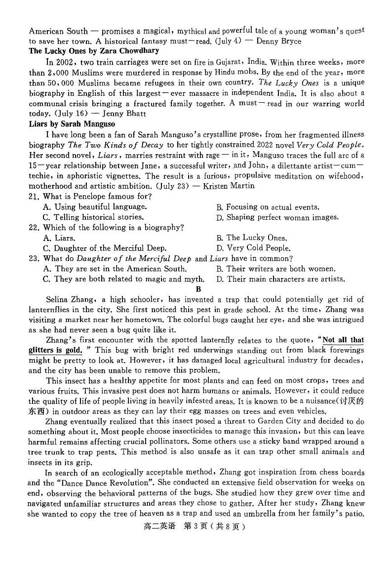 河南省驻马店市河南驻马店经济开发区2023-2024学年高二下学期7月期末英语试题03