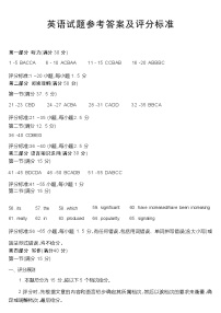 四川省九市2023-2024学年度高二第二学期期期末质量检测联考+英语试题及答案