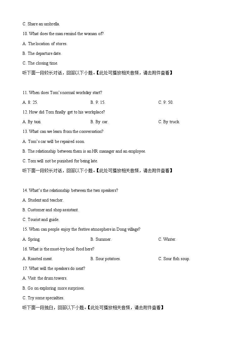 湖北省新高考联考协作体（八市）2023-2024学年高二下学期期末考试英语试卷（Word版附答案）03