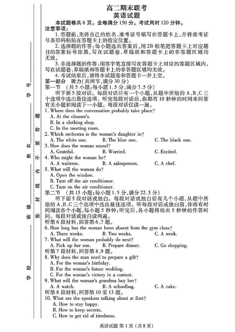 英语-河北省衡水金卷2024年高二年级下学期7月期末联考考试试题和答案01