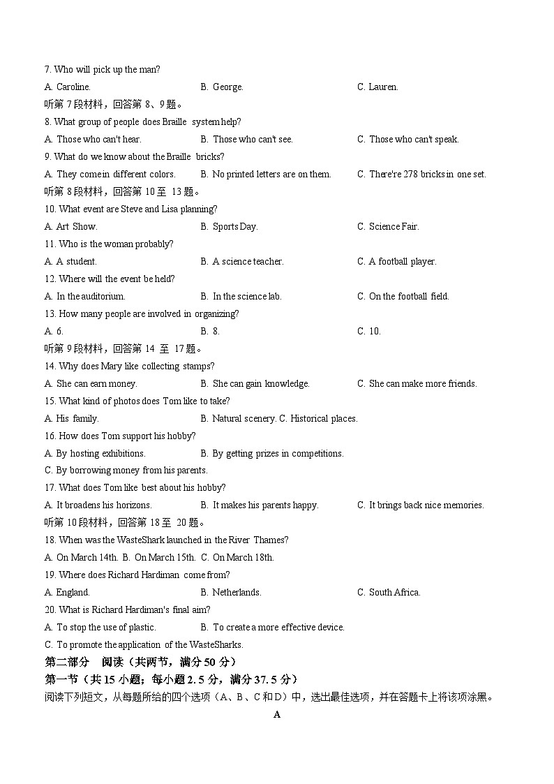 湖南省郴州市2023-2024学年高二下学期期末考试英语试卷Word版含答案02